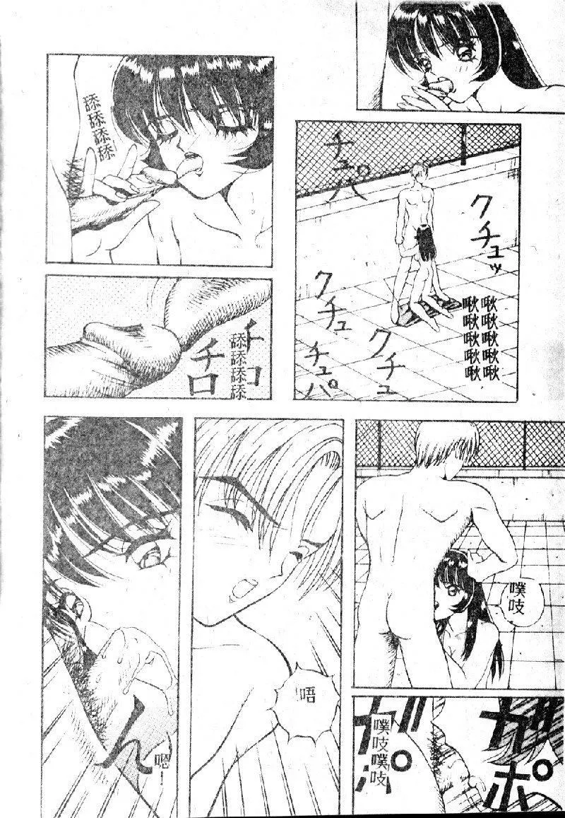 [大山1313][荒井海鑑]歌おう愛の歌を奏でよう愛のメロディー[大山1313][荒井海鑑]歌おう愛の歌を奏でよう愛のメロディー