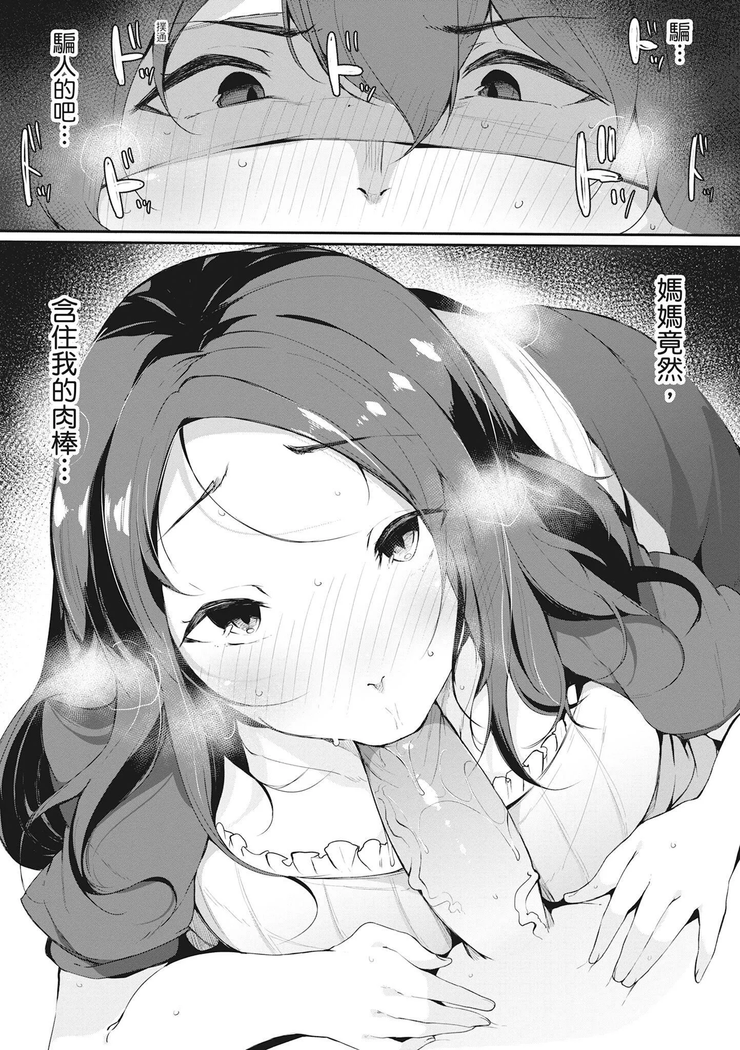[桜汤ハル]ハメとも女友达がセフレ化した日｜性处理备胎的魅惑[中国翻訳][无修正][DL版]-[桜汤ハル]ハメとも女友达がセフレ化した日｜性处理备胎的魅惑[中国翻訳][无修正][DL版] - 图片 140