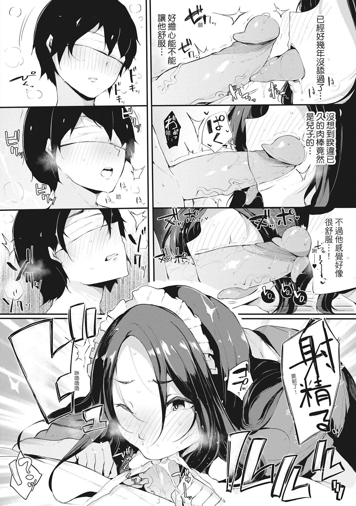 [桜湯ハル]ハメとも女友達がセフレ化した日｜性處理備胎的魅惑[中國翻訳][無修正][DL版][桜湯ハル]ハメとも女友達がセフレ化した日｜性處理備胎的魅惑[中國翻訳][無修正][DL版]