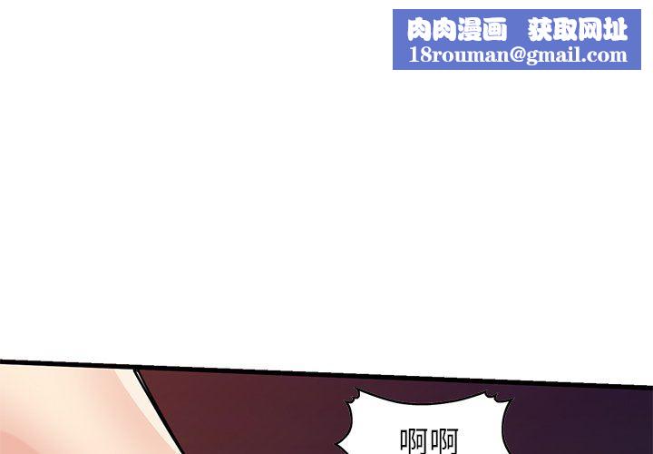 寄生姐妹第91話