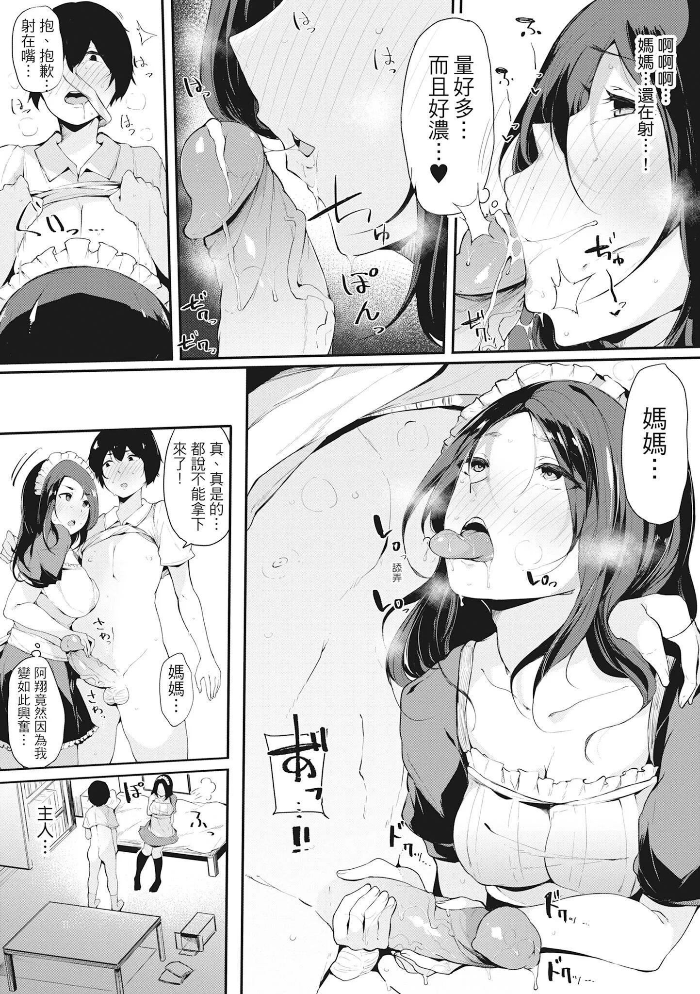 [桜湯ハル]ハメとも女友達がセフレ化した日｜性處理備胎的魅惑[中國翻訳][無修正][DL版][桜湯ハル]ハメとも女友達がセフレ化した日｜性處理備胎的魅惑[中國翻訳][無修正][DL版]