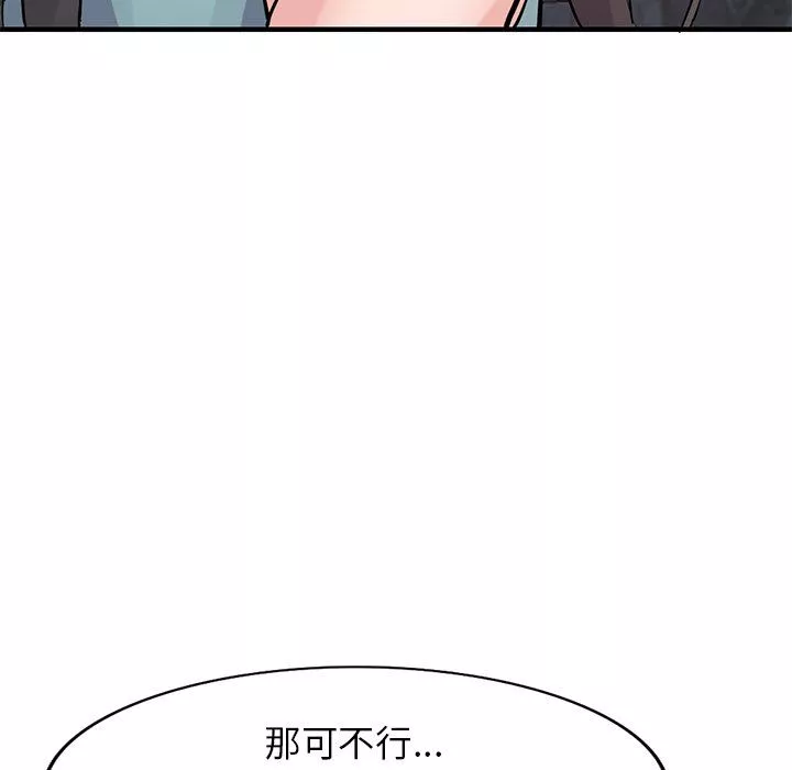 寄生姐妹第91話