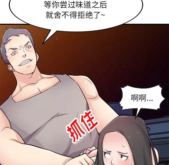 寄生姐妹第91話