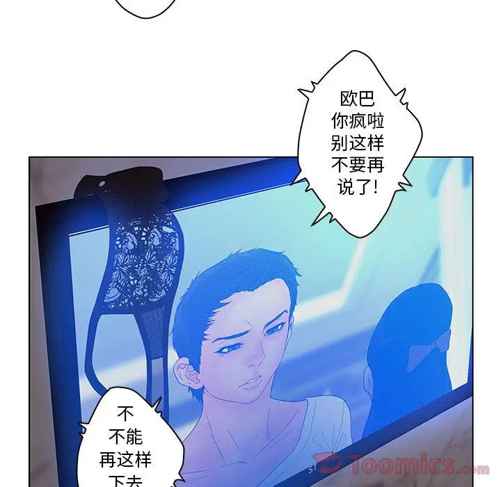 诬告第18章