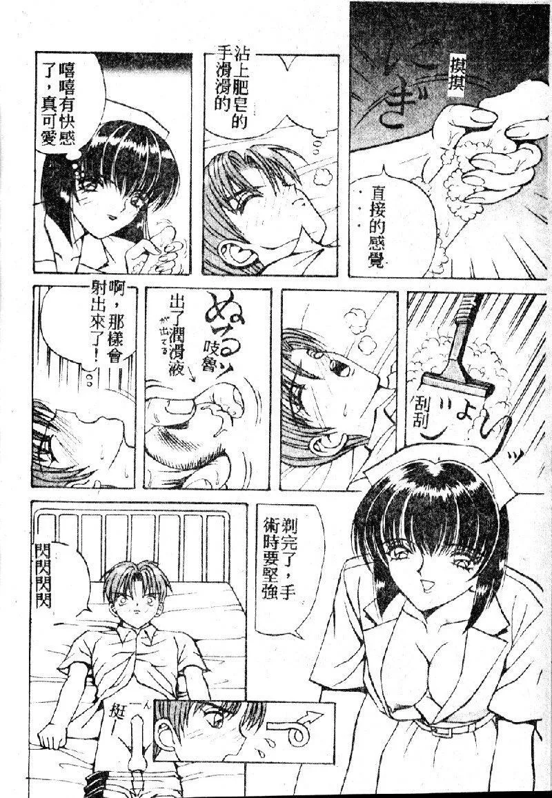 [大山1313][荒井海鑑]歌おう爱の歌を奏でよう爱のメロディー-[大山1313][荒井海鑑]歌おう爱の歌を奏でよう爱のメロディー - 图片 56