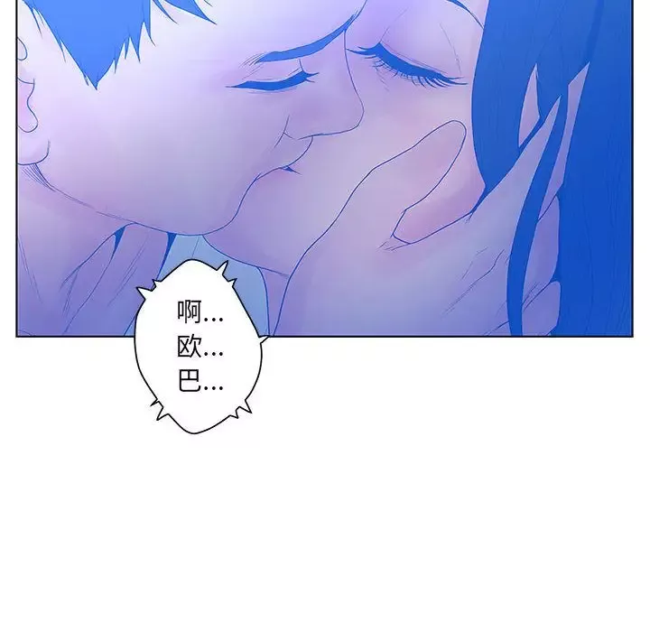 诬告-第18章 - 图片 13