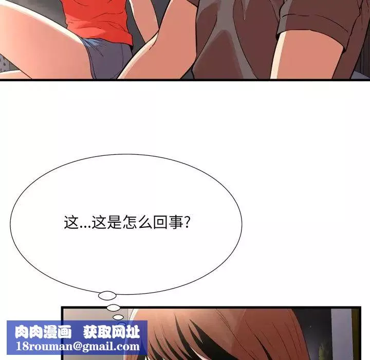 深渊-第22话 - 图片 49