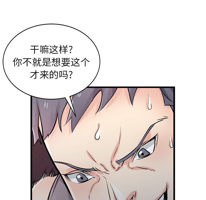 寄生姐妹第91话