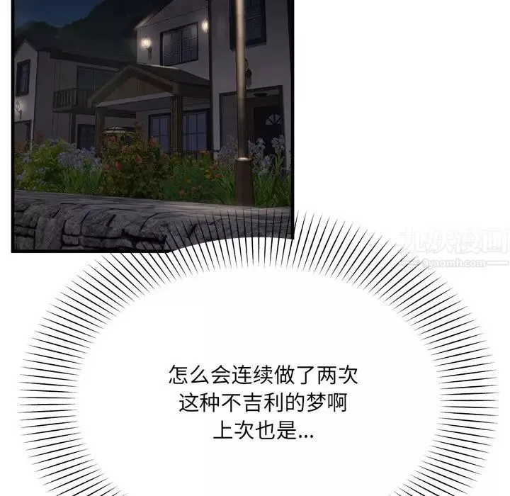 深渊-第22话 - 图片 52