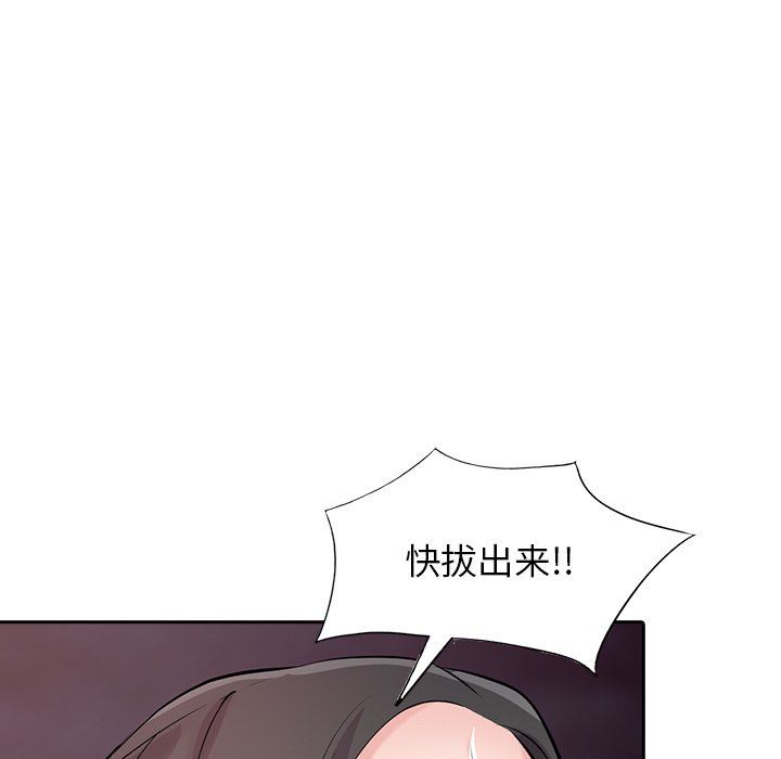 寄生姐妹第91話