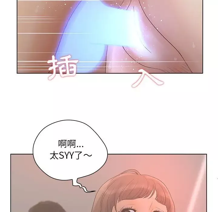 诬告-第18章 - 图片 22