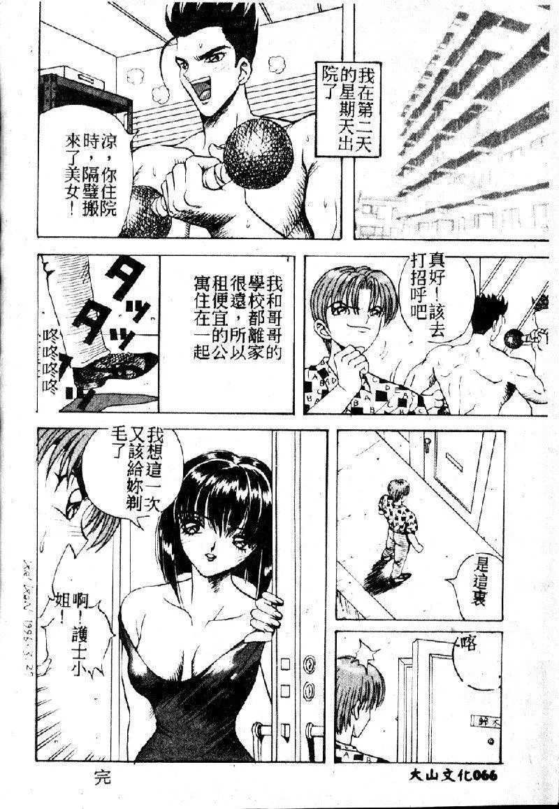 [大山1313][荒井海鑑]歌おう愛の歌を奏でよう愛のメロディー[大山1313][荒井海鑑]歌おう愛の歌を奏でよう愛のメロディー