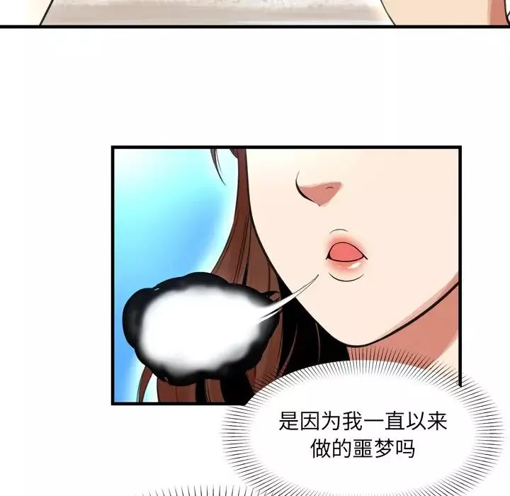 深渊-第22话 - 图片 62