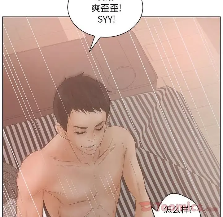 诬告第18章