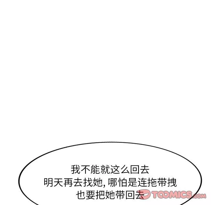 寄生姐妹第91話