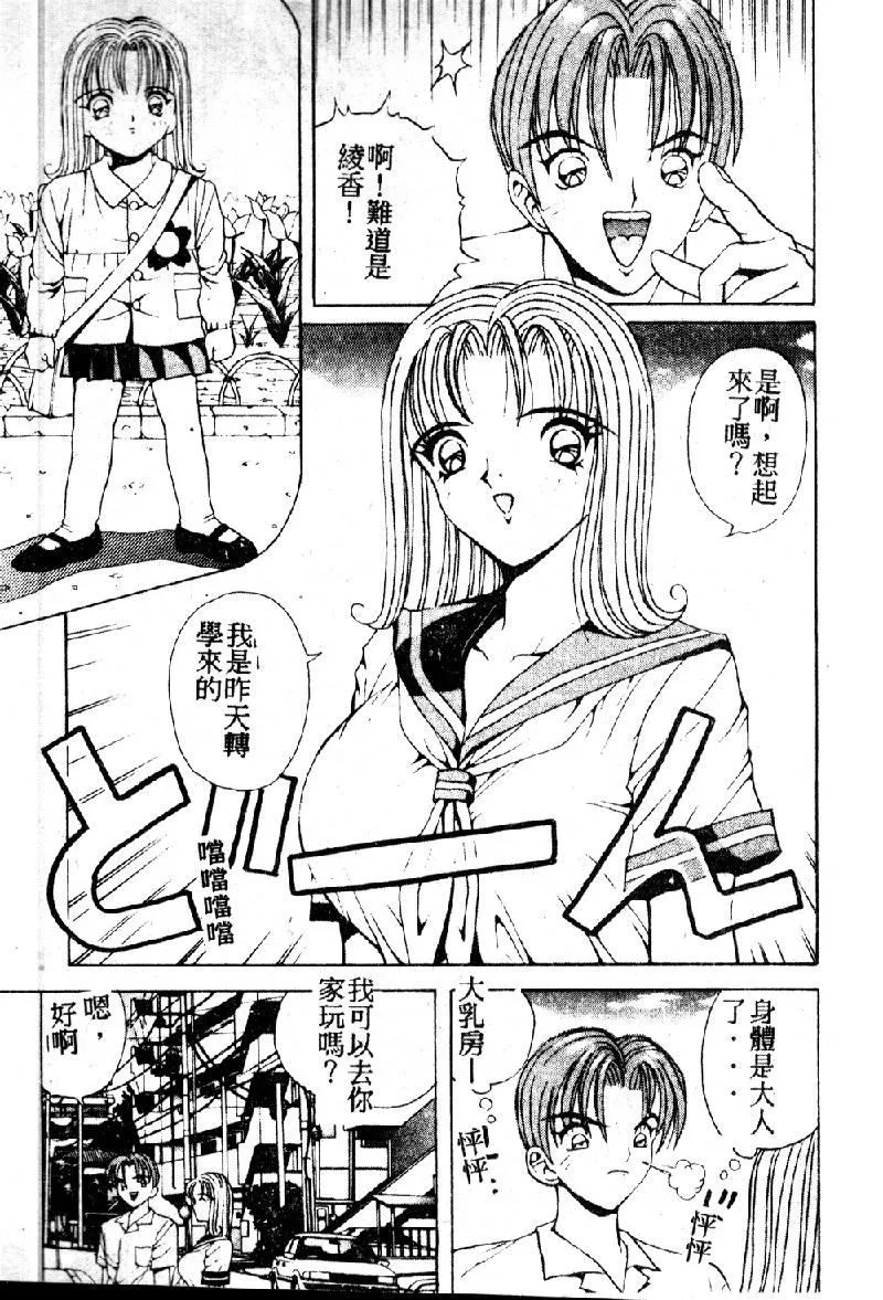 [大山1313][荒井海鑑]歌おう爱の歌を奏でよう爱のメロディー-[大山1313][荒井海鑑]歌おう爱の歌を奏でよう爱のメロディー - 图片 71