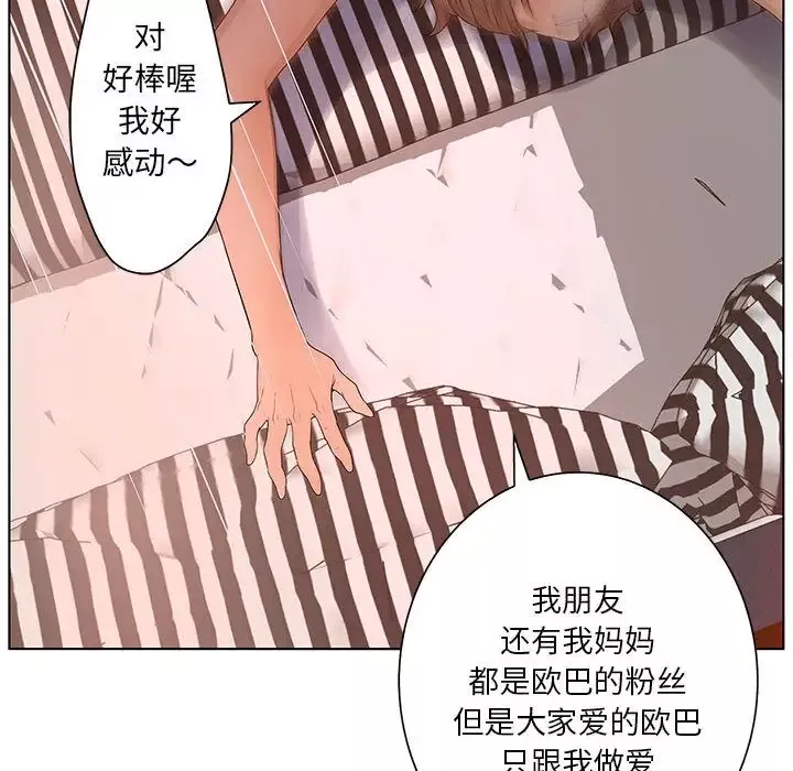 诬告-第18章 - 图片 27