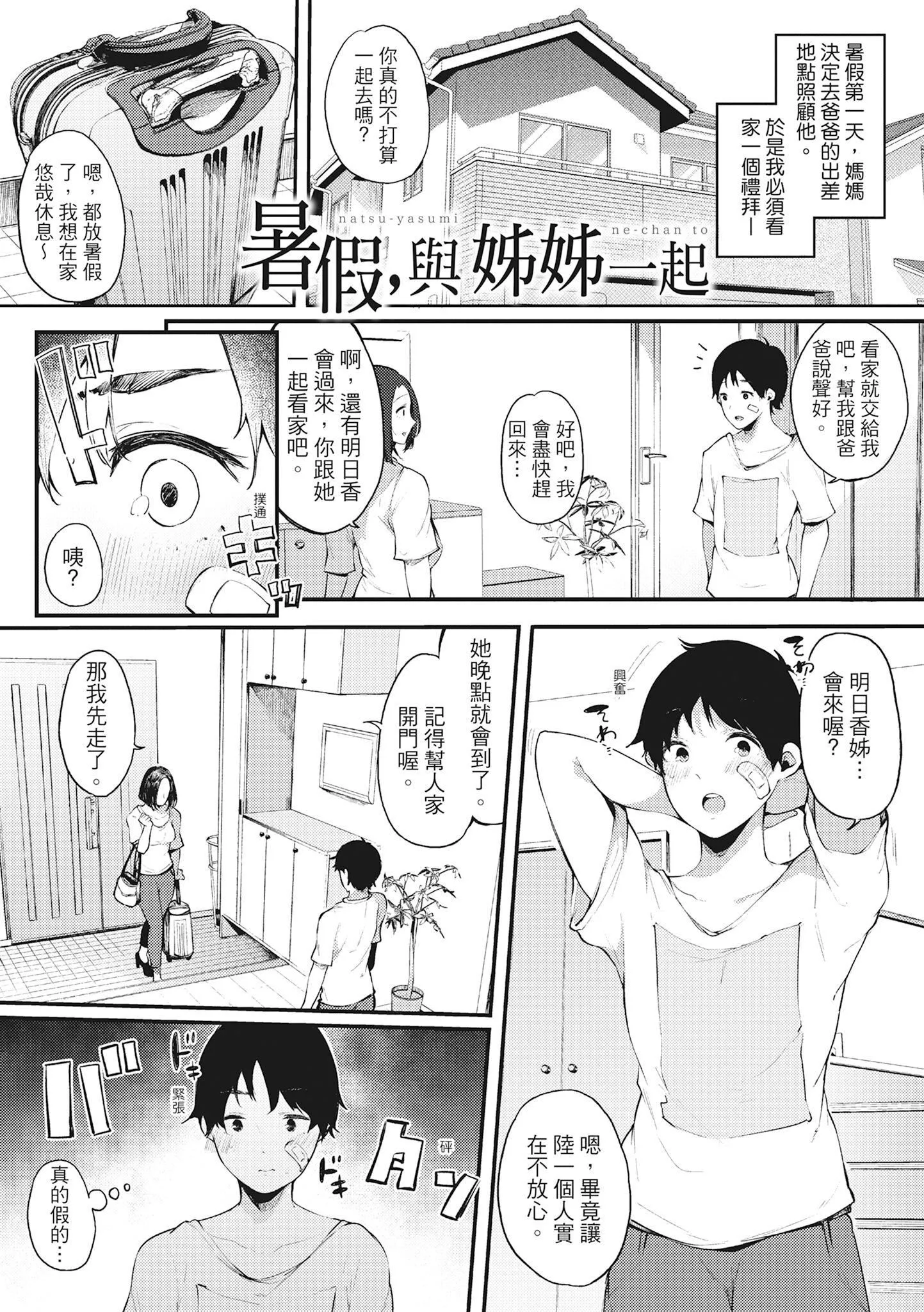 [桜湯ハル]ハメとも女友達がセフレ化した日｜性處理備胎的魅惑[中國翻訳][無修正][DL版][桜湯ハル]ハメとも女友達がセフレ化した日｜性處理備胎的魅惑[中國翻訳][無修正][DL版]