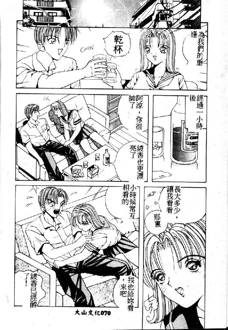 [大山1313][荒井海鑑]歌おう愛の歌を奏でよう愛のメロディー[大山1313][荒井海鑑]歌おう愛の歌を奏でよう愛のメロディー