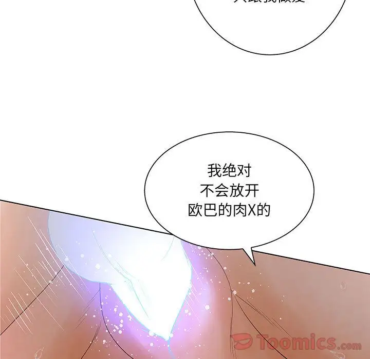诬告第18章