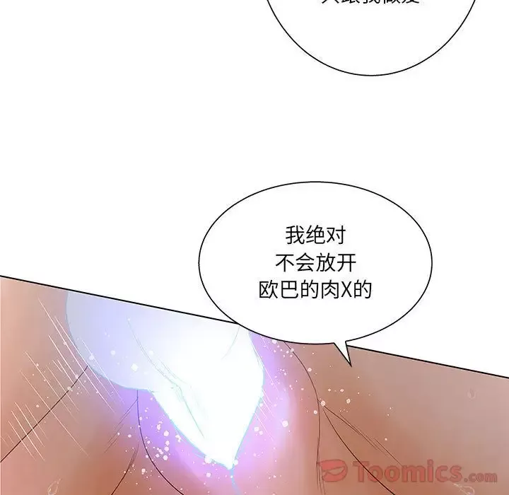 诬告第18章