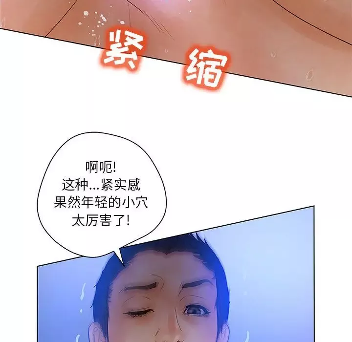 诬告-第18章 - 图片 29