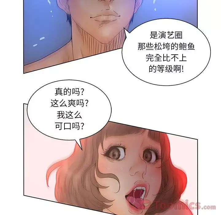 诬告第18章