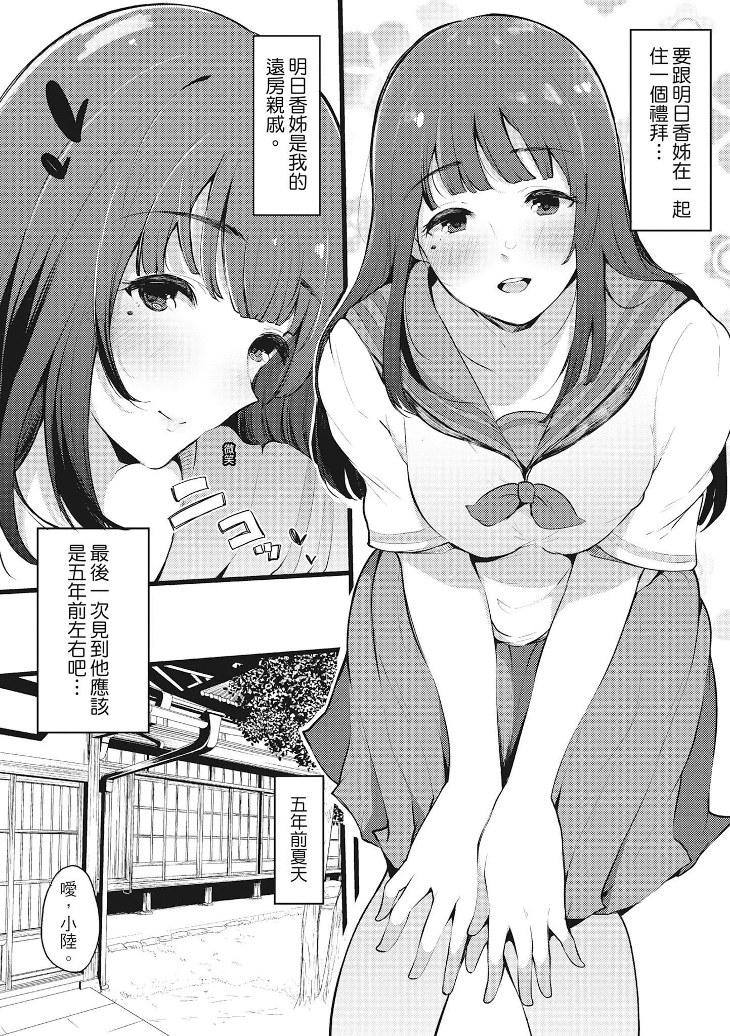 [桜汤ハル]ハメとも女友达がセフレ化した日｜性处理备胎的魅惑[中国翻訳][无修正][DL版]-[桜汤ハル]ハメとも女友达がセフレ化した日｜性处理备胎的魅惑[中国翻訳][无修正][DL版] - 图片 157