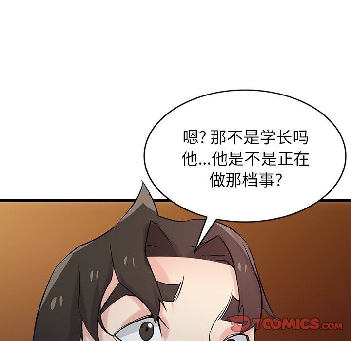 寄生姐妹第91話