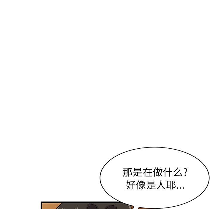 寄生姐妹第91话