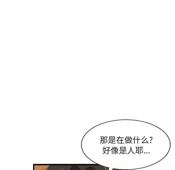 寄生姐妹-第91话 - 图片 46