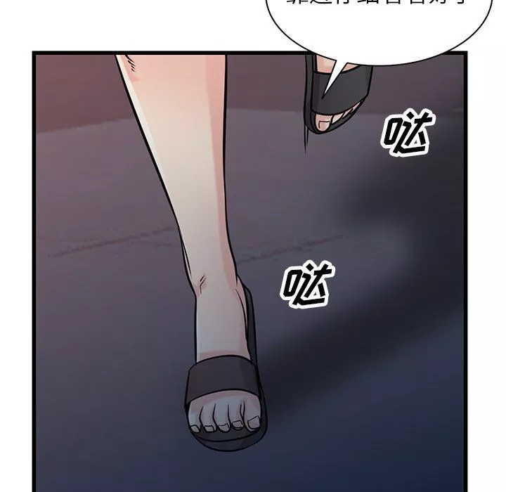 寄生姐妹第91話