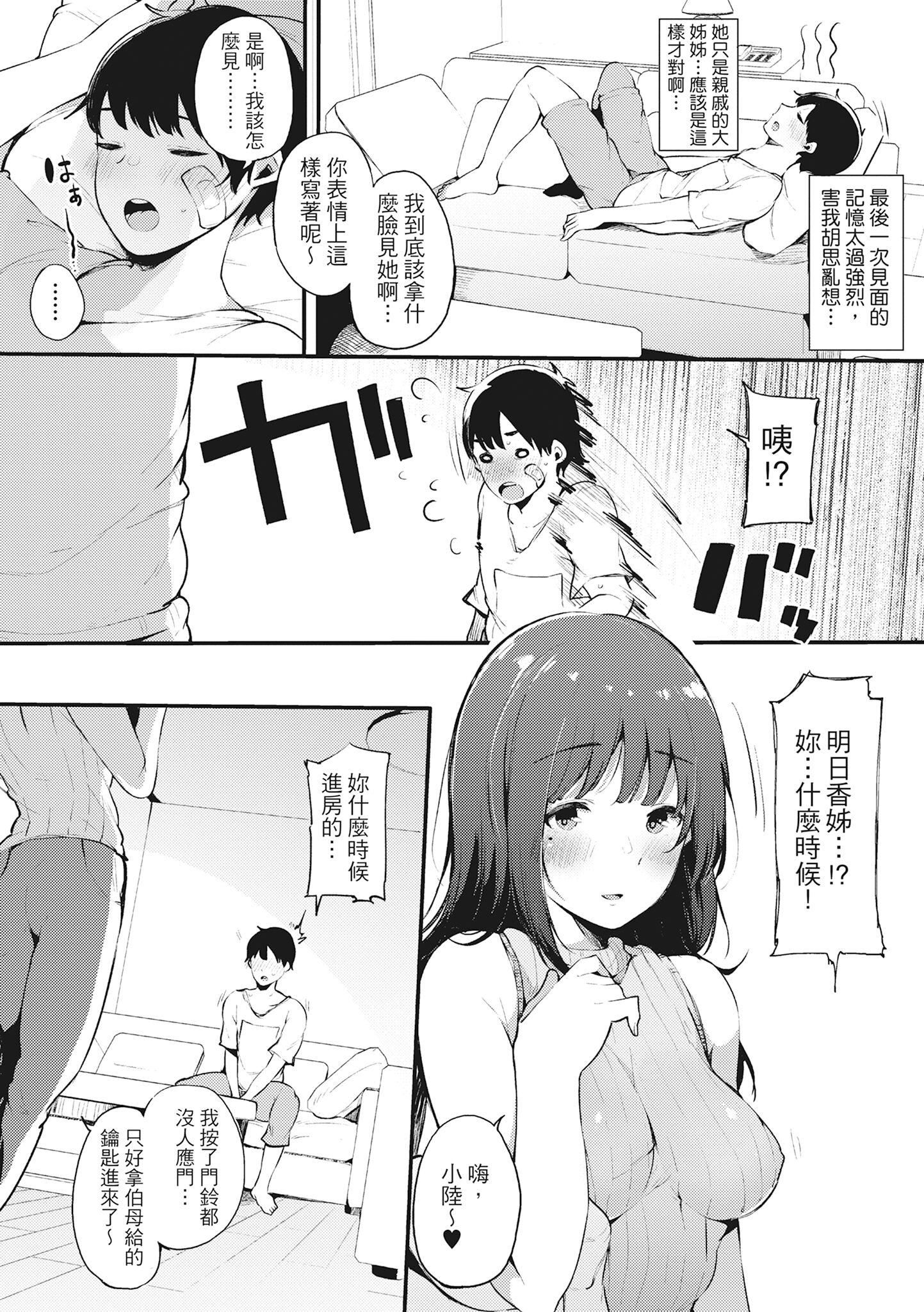 [桜汤ハル]ハメとも女友达がセフレ化した日｜性处理备胎的魅惑[中国翻訳][无修正][DL版][桜汤ハル]ハメとも女友达がセフレ化した日｜性处理备胎的魅惑[中国翻訳][无修正][DL版]
