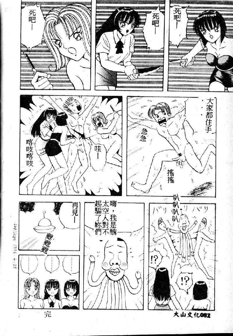 [大山1313][荒井海鑑]歌おう愛の歌を奏でよう愛のメロディー[大山1313][荒井海鑑]歌おう愛の歌を奏でよう愛のメロディー