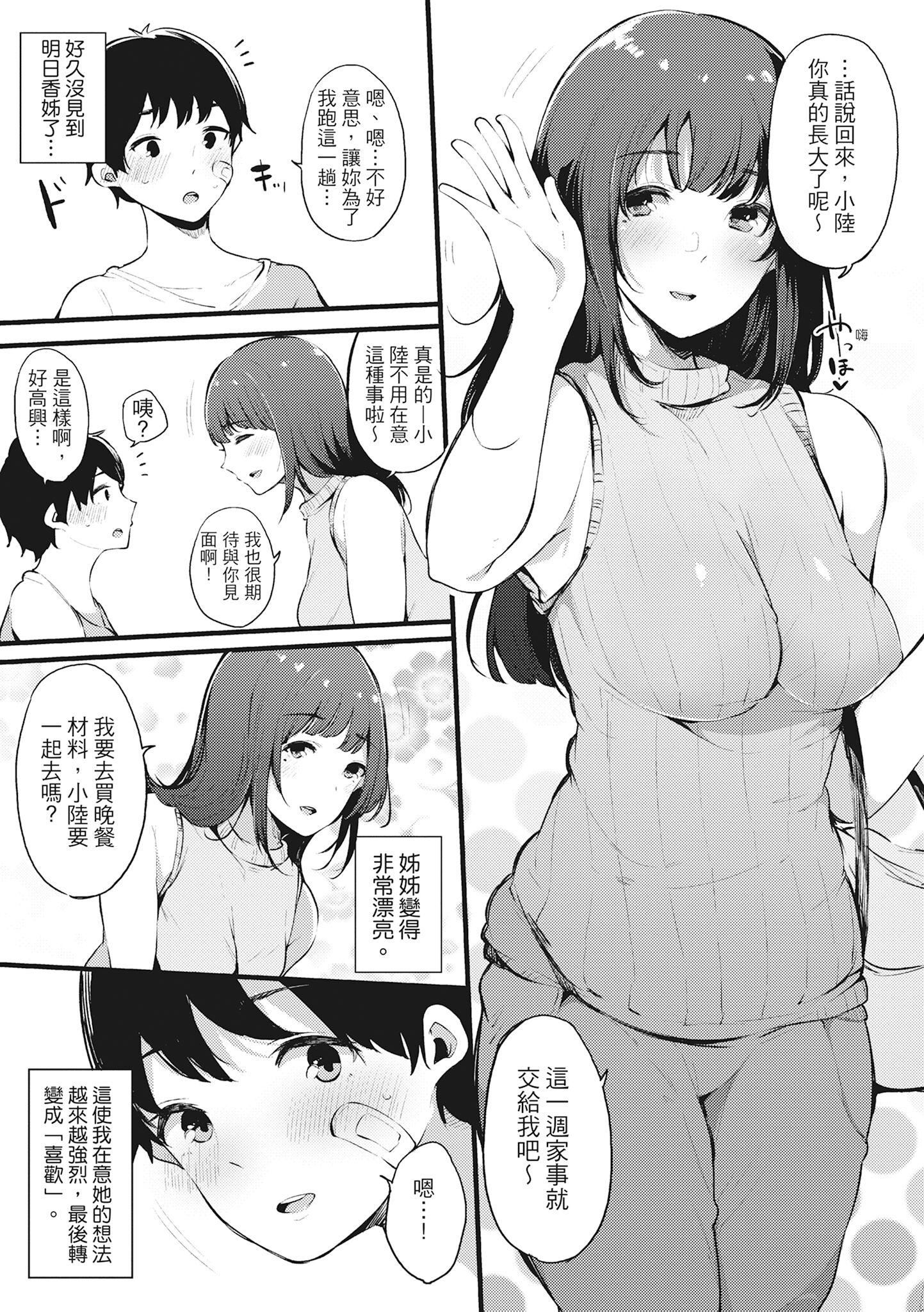 [桜汤ハル]ハメとも女友达がセフレ化した日｜性处理备胎的魅惑[中国翻訳][无修正][DL版][桜汤ハル]ハメとも女友达がセフレ化した日｜性处理备胎的魅惑[中国翻訳][无修正][DL版]
