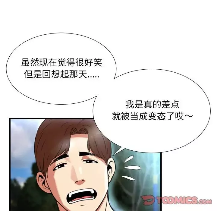 深淵第22話