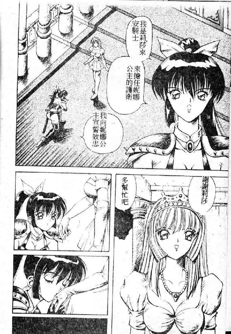 [大山1313][荒井海鑑]歌おう愛の歌を奏でよう愛のメロディー[大山1313][荒井海鑑]歌おう愛の歌を奏でよう愛のメロディー