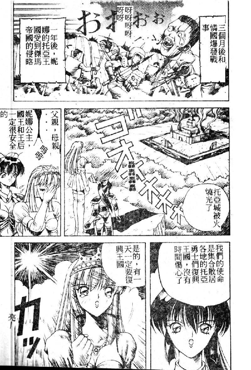 [大山1313][荒井海鑑]歌おう爱の歌を奏でよう爱のメロディー[大山1313][荒井海鑑]歌おう爱の歌を奏でよう爱のメロディー