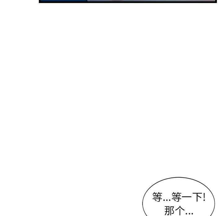 寄生姐妹第91話