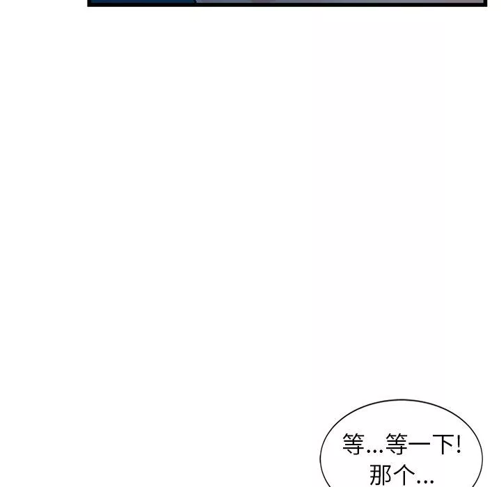 寄生姐妹第91話