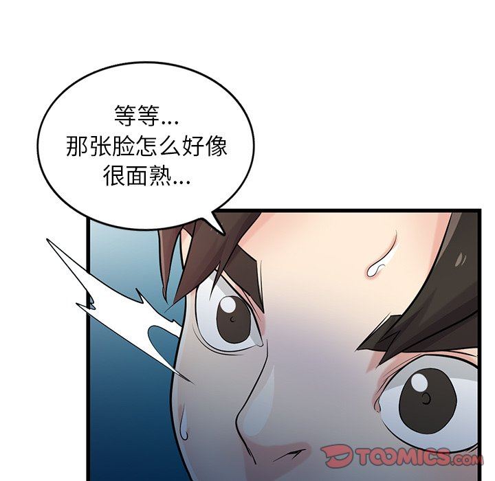 寄生姐妹第91话