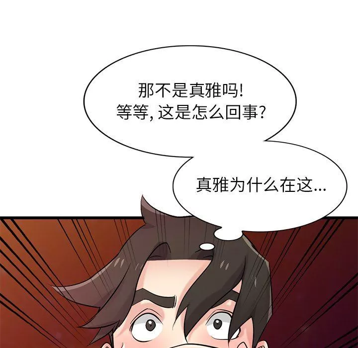 寄生姐妹第91話