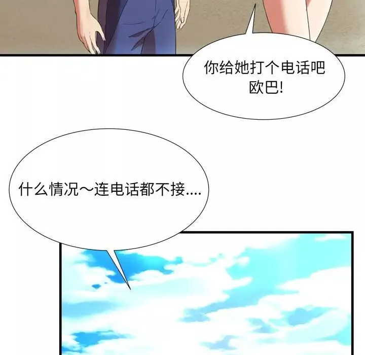 深渊-第22话 - 图片 89