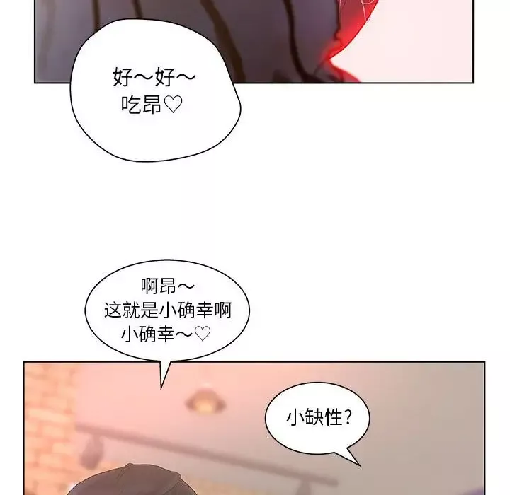 诬告-第18章 - 图片 45