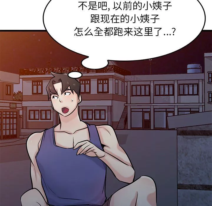 寄生姐妹第91話