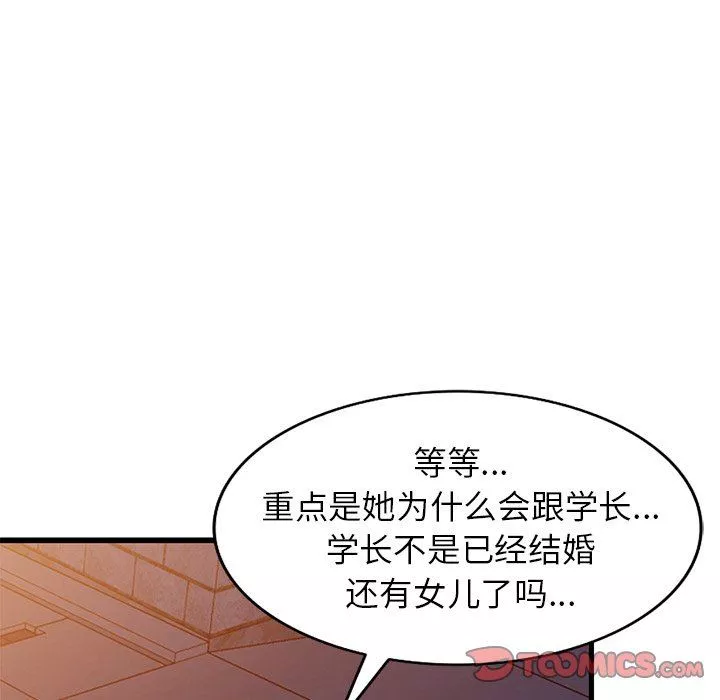 寄生姐妹-第91话 - 图片 75