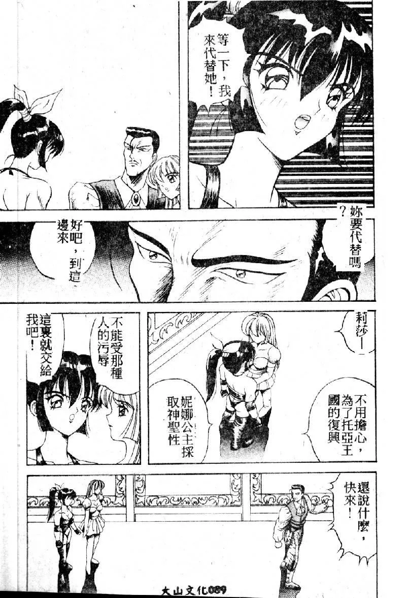 [大山1313][荒井海鑑]歌おう爱の歌を奏でよう爱のメロディー-[大山1313][荒井海鑑]歌おう爱の歌を奏でよう爱のメロディー - 图片 91