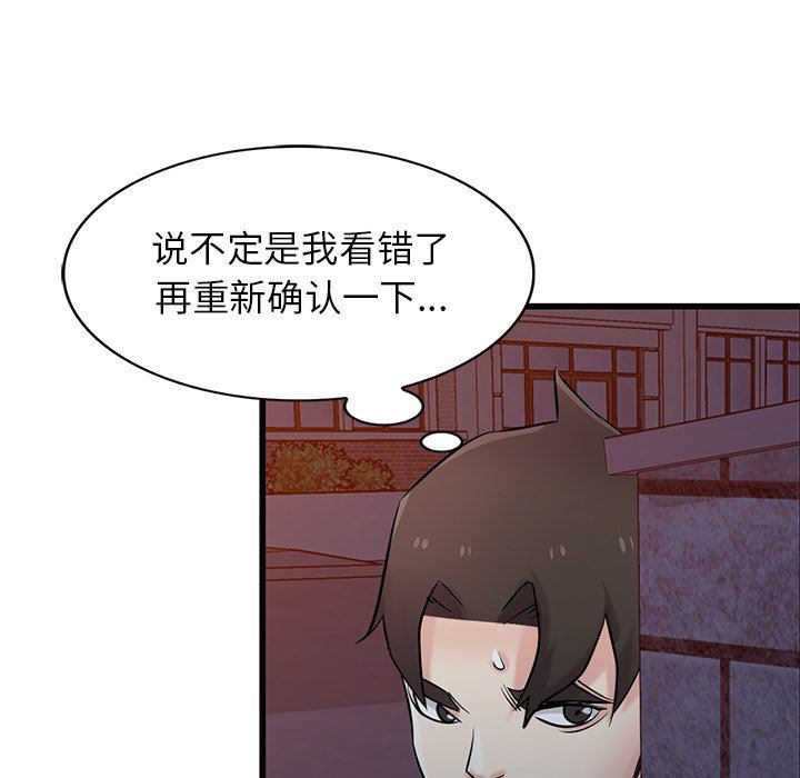 寄生姐妹第91话