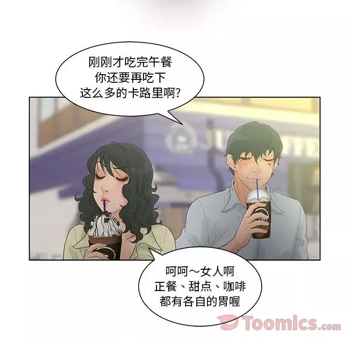 诬告-第18章 - 图片 51