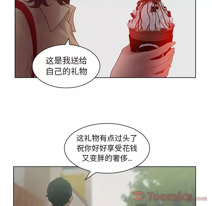 诬告-第18章 - 图片 53